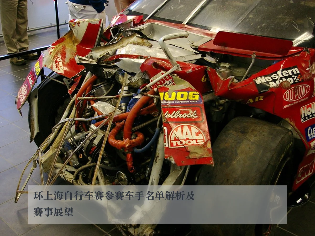环上海自行车赛参赛车手名单解析及赛事展望